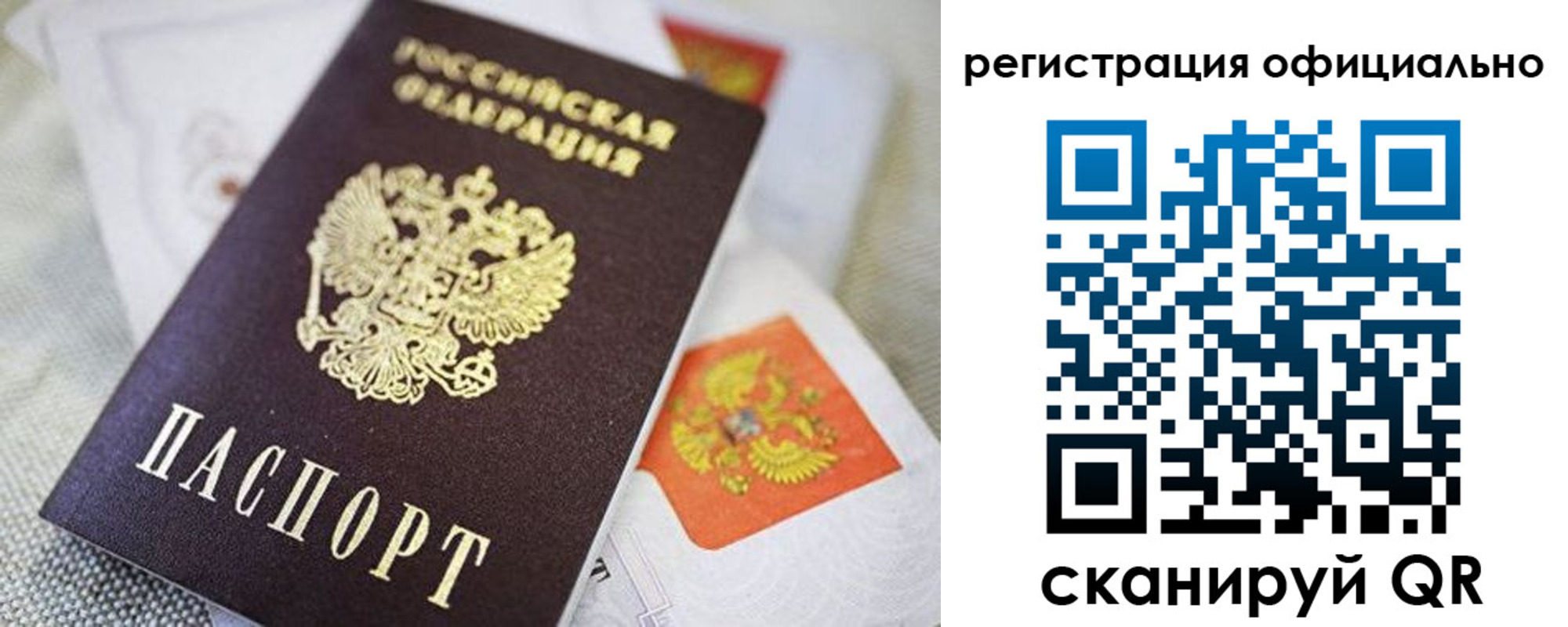 регистрация для школы в Ачинске