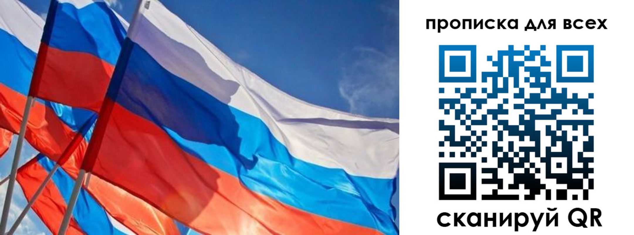 прописка паспорт в Ачинске