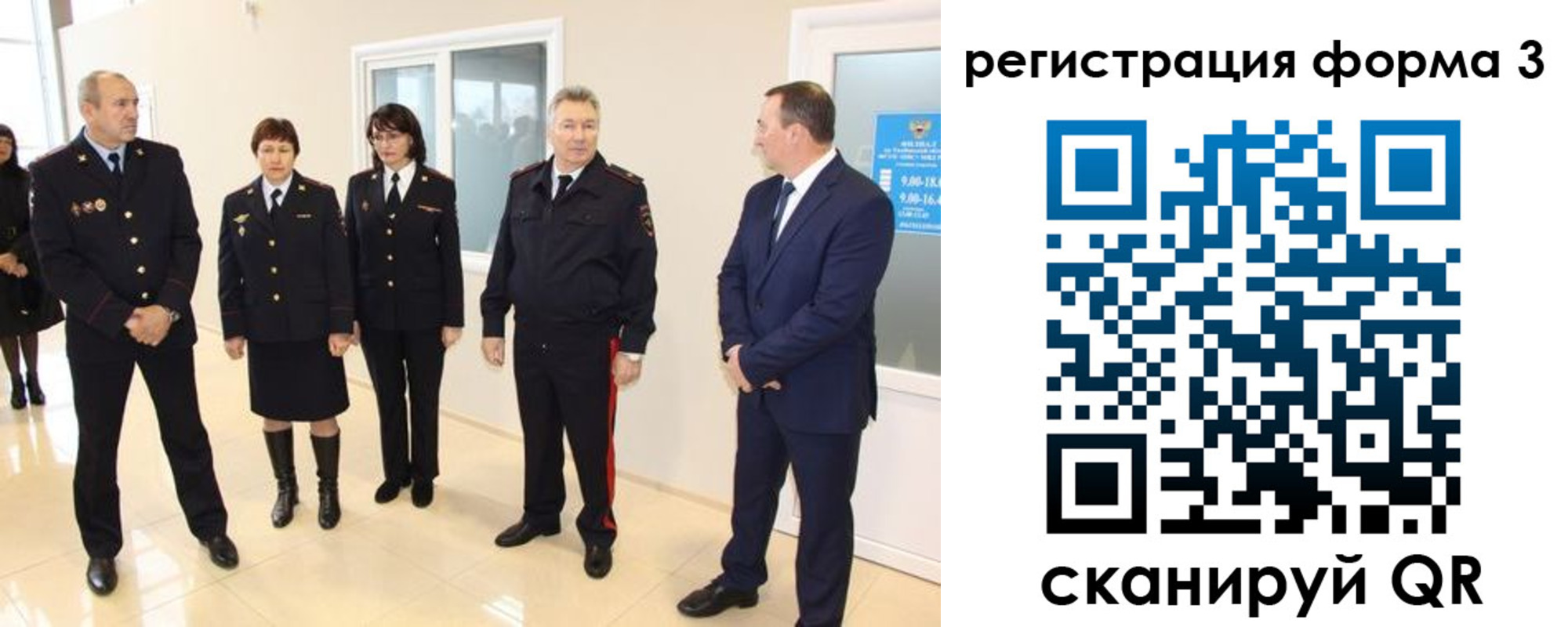 прописка законно в Ачинске
