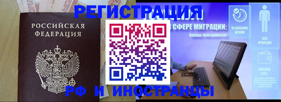 где прописаться в Ачинске